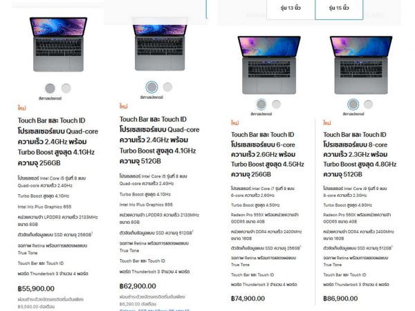 ราคา macbook pro 2019